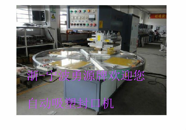 宿州紙卡泡殼吸塑封口包裝機(jī)