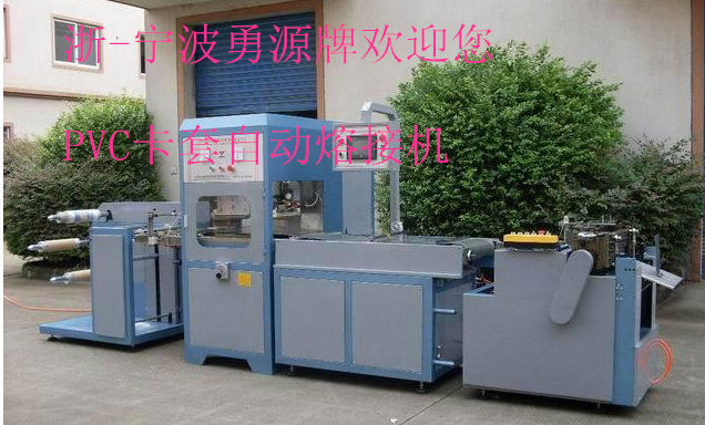 樂清大功率充氣水床焊接機