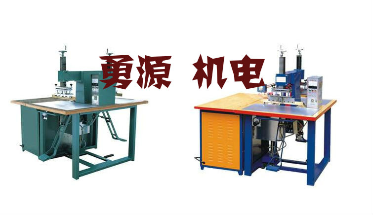 新民高頻熱合機(jī)多少錢