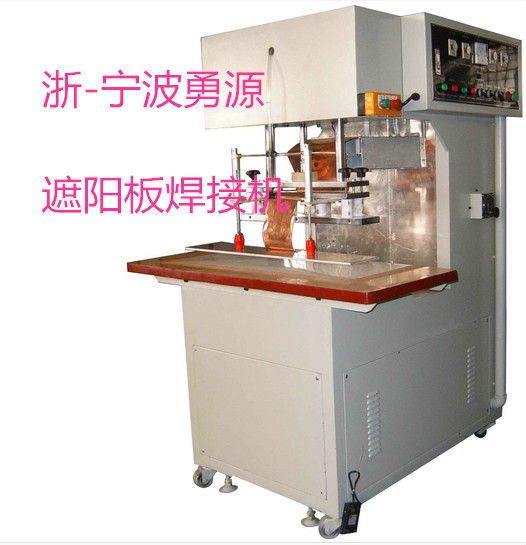 白銀高頻機(jī)生產(chǎn)廠家