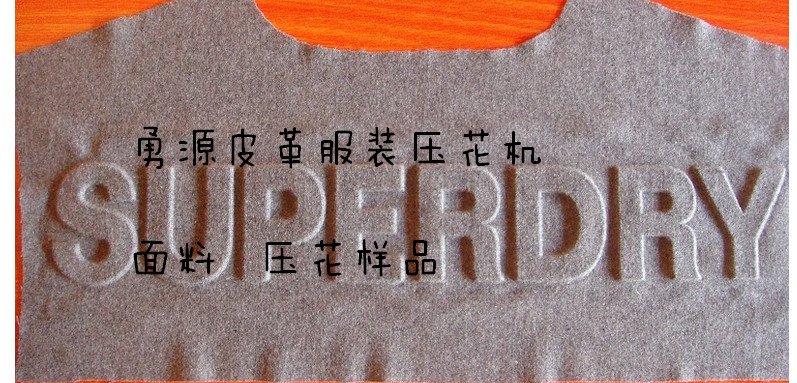 遂寧摩托車坐墊壓花機廠家