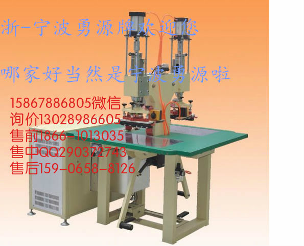 韓城雙泡殼高頻熔接機(jī)