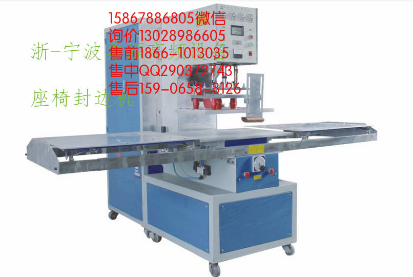 棗莊PVC夾網(wǎng)布水袋熱合機(jī)