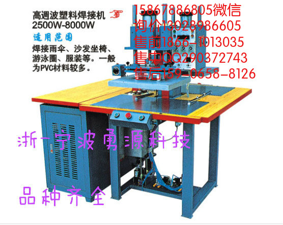 塑料門墊熱合機(jī)價(jià)格多少