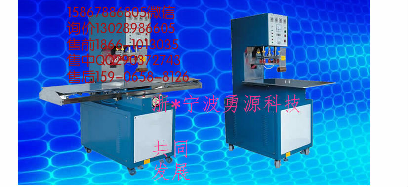桐城PVC夾網(wǎng)布水袋熱合機(jī)