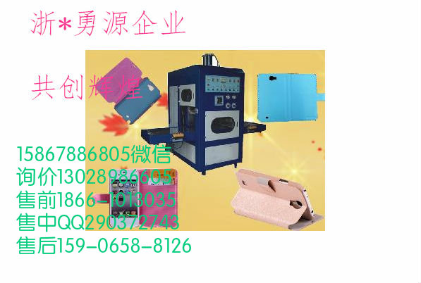沈陽(yáng)軟膜天花封邊熱合機(jī)