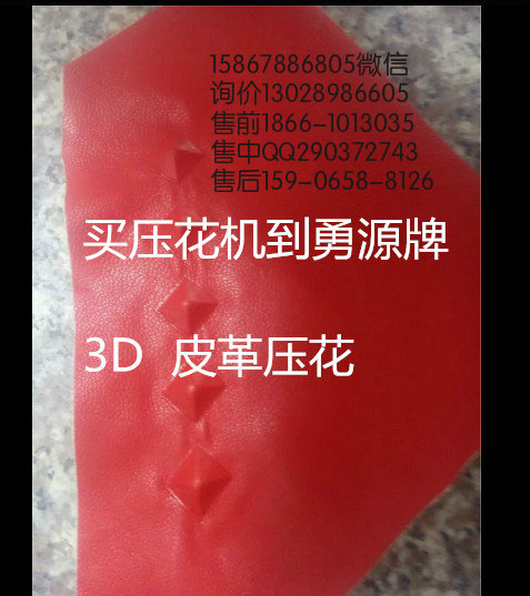 東陽(yáng)全自動(dòng)高頻機(jī)定制