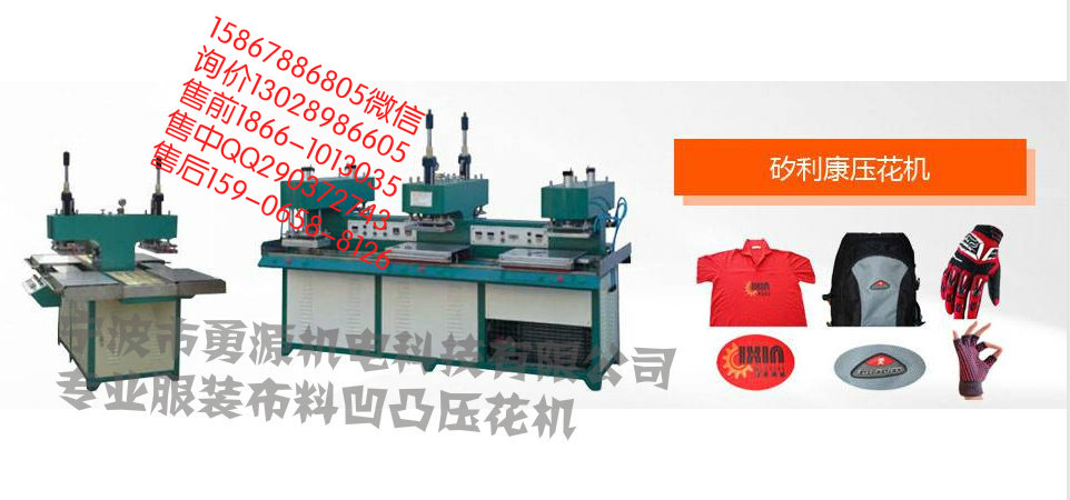 充氣模型高頻機(jī)打折