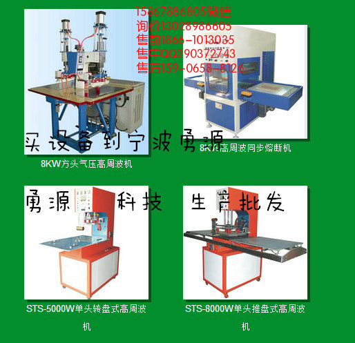 信陽(yáng)汽車(chē)腳墊焊接機(jī)價(jià)格