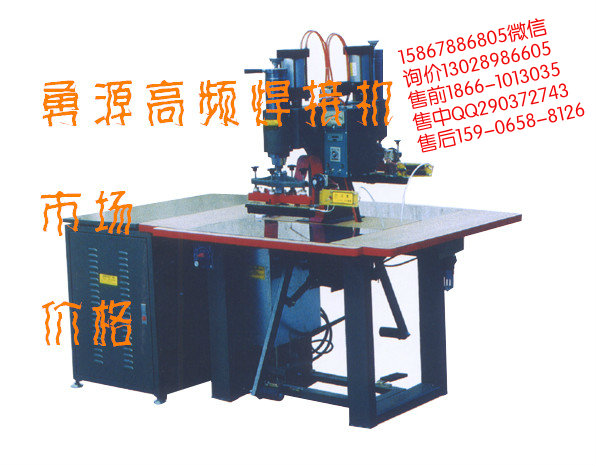 鞍山PVC夾網(wǎng)布水袋熱合機(jī)