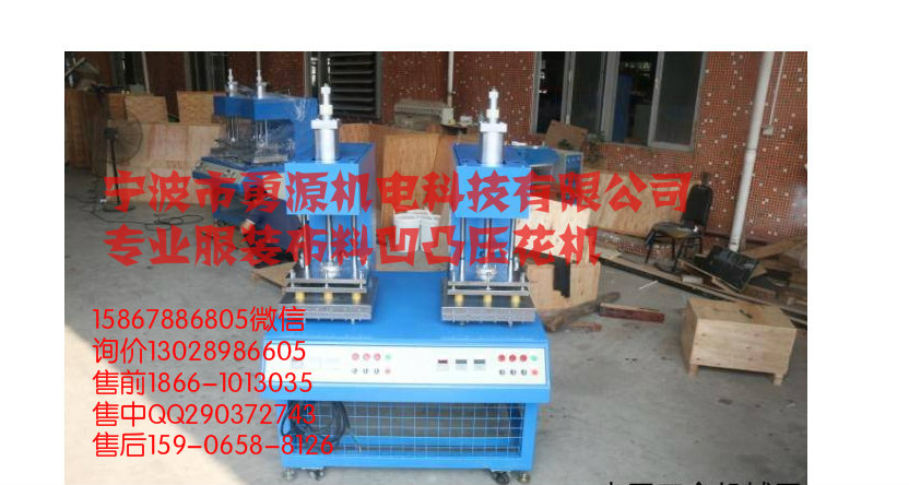 宜賓高頻熱合機多少錢