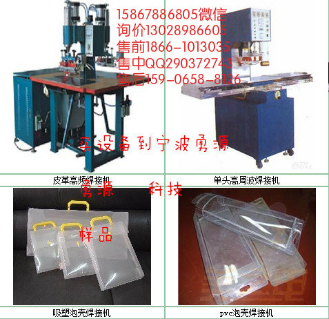 PVC封口機PVC切邊機