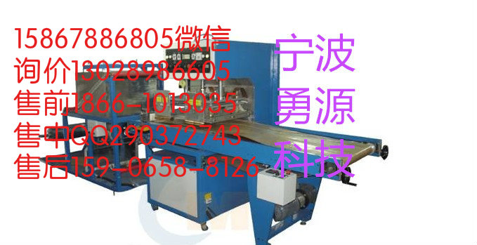 中山雙泡殼高頻熔接機(jī)