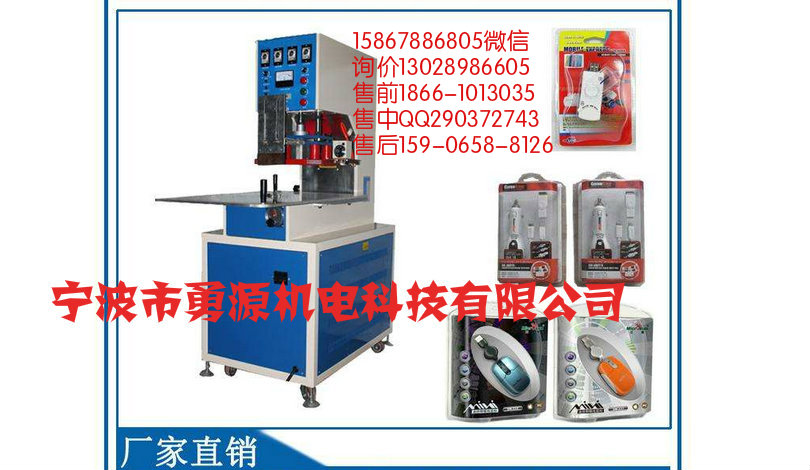 5千瓦單頭封口機(jī)價(jià)格多少