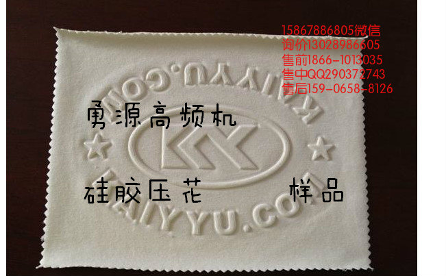 南陽高頻機生產廠家