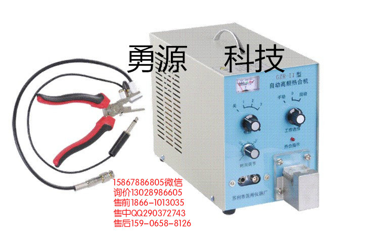 安陽浴簾高頻焊接機專業(yè)廠家