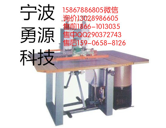 富德汽車遮陽板高頻焊接機(jī)