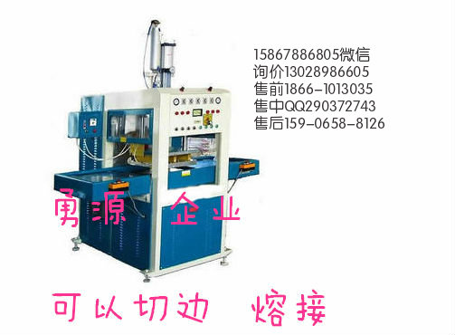 TPU塑料熱合機(jī)價(jià)格多少