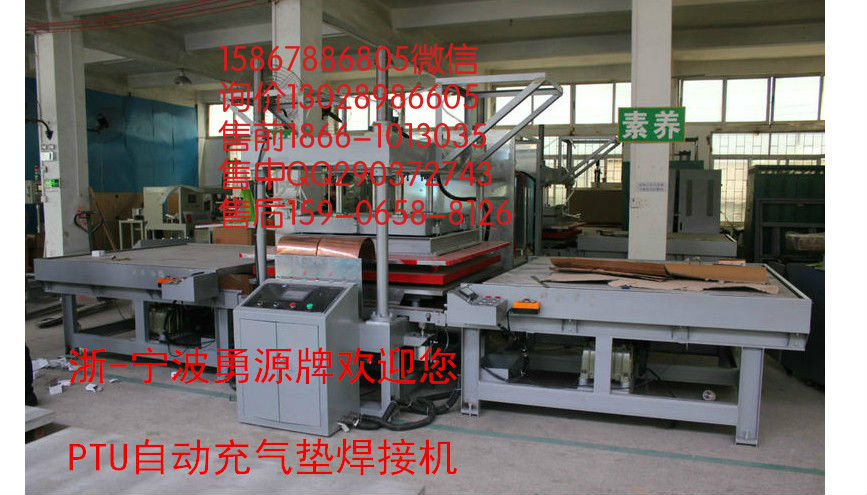 西昌汽車遮陽(yáng)板高頻焊接機(jī)