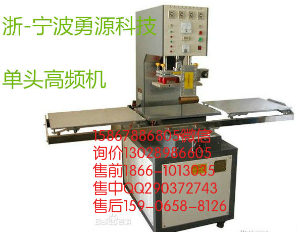 新密高頻熱合機(jī)多少錢(qián)