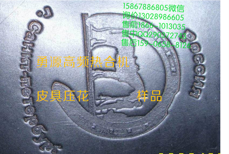 長(zhǎng)春汽車遮陽板高頻焊接機(jī)