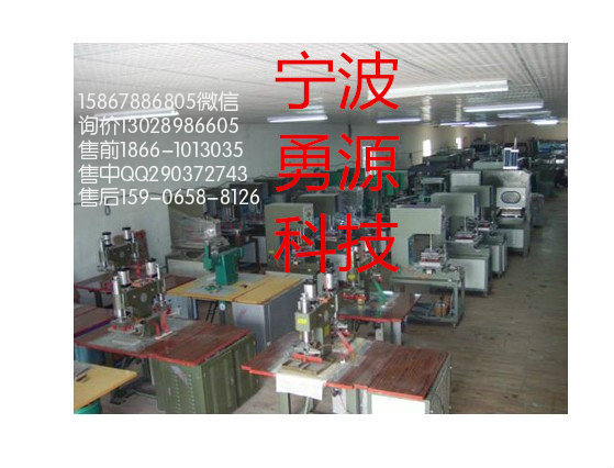 舞鋼高周波熔接機價格