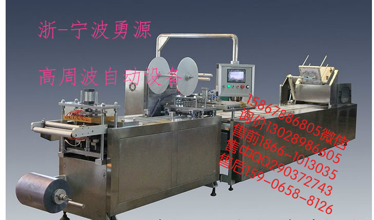 35KW高頻熱合機(jī)價(jià)格多少