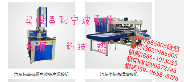 電腦噴繪熱合機(jī)