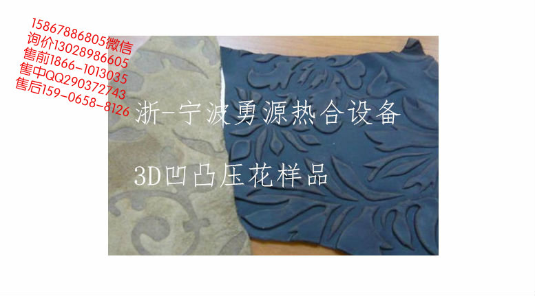 杭州軟膜天花封邊熱合機