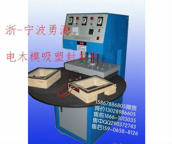 嘉峪關汽車遮陽板高頻焊接機