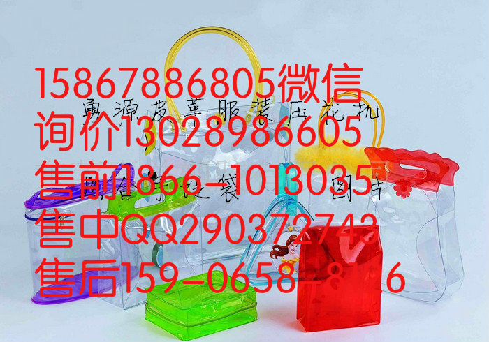 高頻熱合機(jī)塑料熔接機(jī)價(jià)格多少