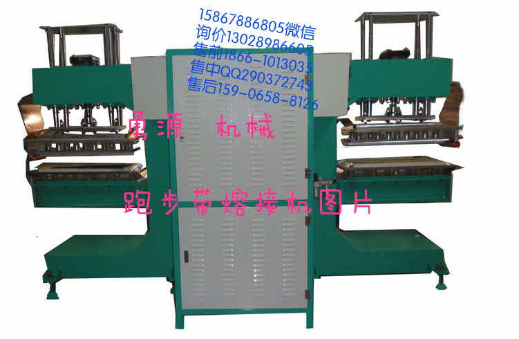 黑河雙泡殼高頻熔接機(jī)