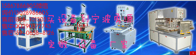 PETG環(huán)保料專用高周波熔斷機(jī)價(jià)格多少