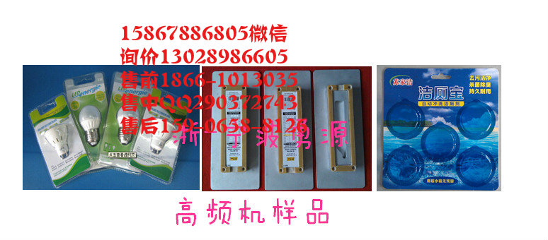 安徽新款沙灘椅專用高周波焊接機(jī)