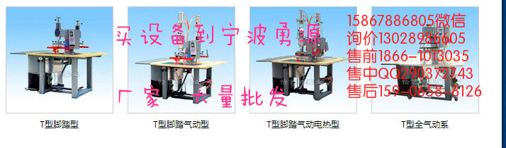 香港高周波TPU氣囊熱合機(jī)