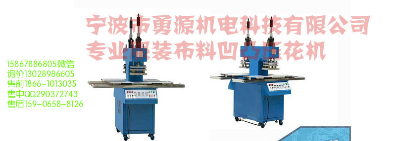江西高頻壓痕機(jī)