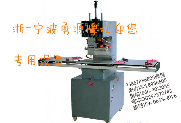 福建高頻熱合機(jī)高周波熱合機(jī)