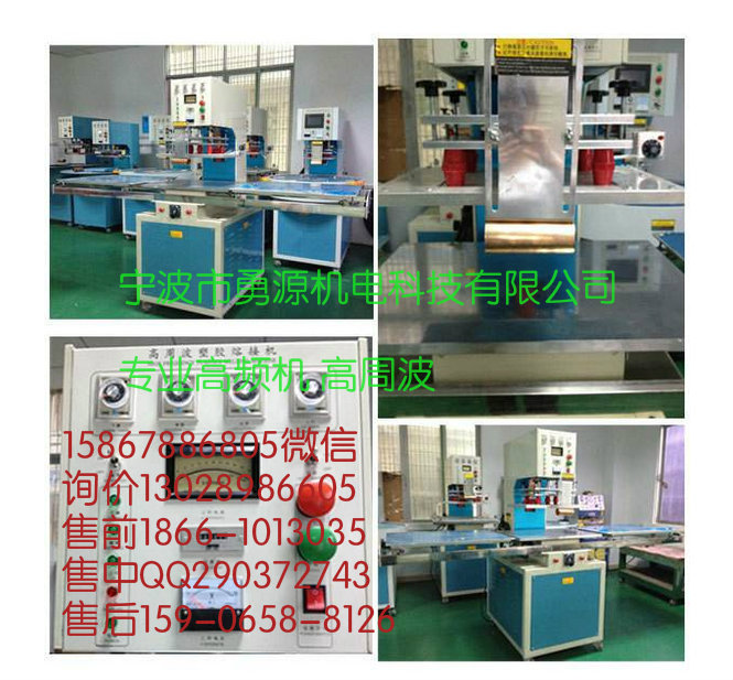 廣東800mm長(zhǎng)冷熱壓PTFE材料焊接機(jī)
