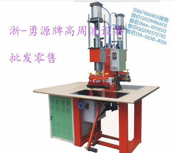 海南熱水袋高周波熔斷機(jī)