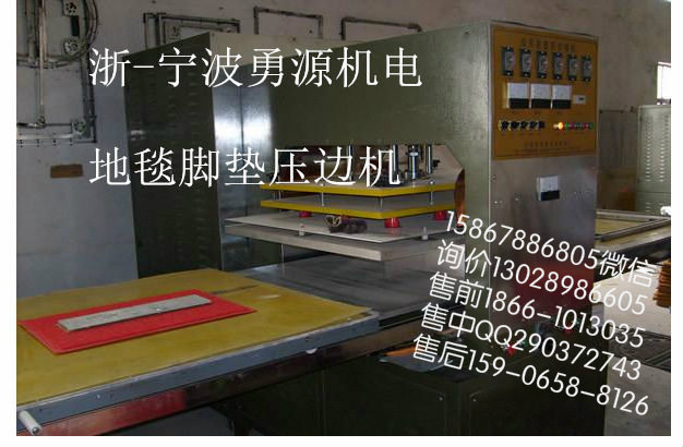 西藏PVC防水布熱合機(jī)