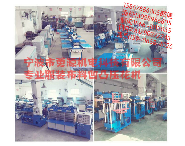 河北PVC防塵罩熱合機(jī)