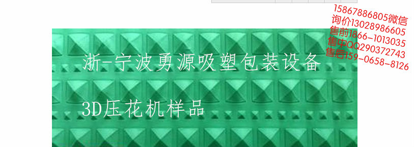 湖南5KW高周波醫(yī)用服裝多功能熔斷機