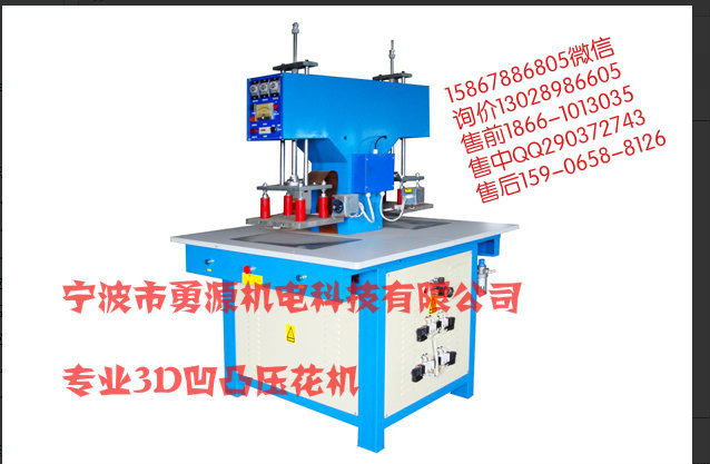 甘肅足球高周波熔斷機