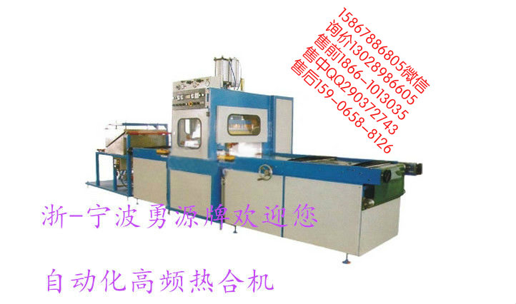 河北PVC皮革塑料腳墊燙字機(jī)