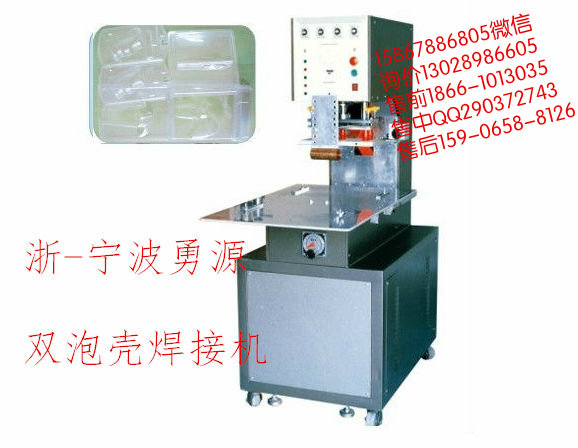 北京吸塑紙卡包裝熔接機
