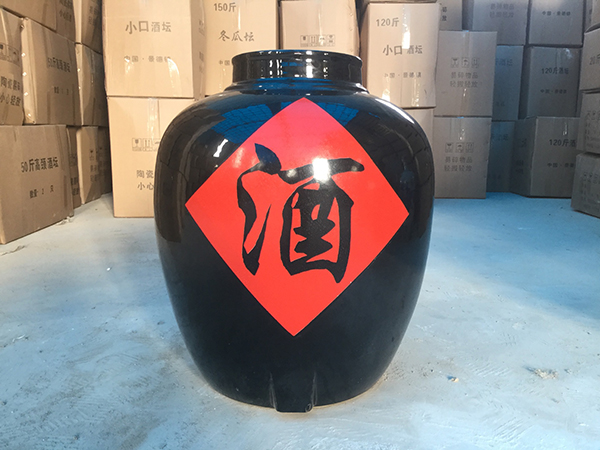100斤景德鎮(zhèn)經(jīng)典黑色酒字陶瓷酒缸酒壇子 大口 打孔贈龍頭可定制