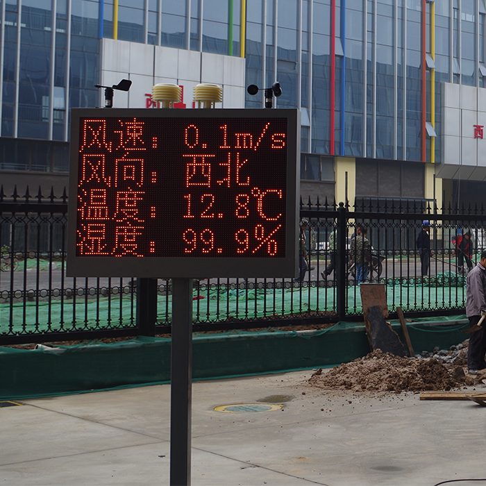 供應(yīng)延安揚(yáng)塵監(jiān)測(cè)儀dmt-yc施工環(huán)境在線管理系統(tǒng)
