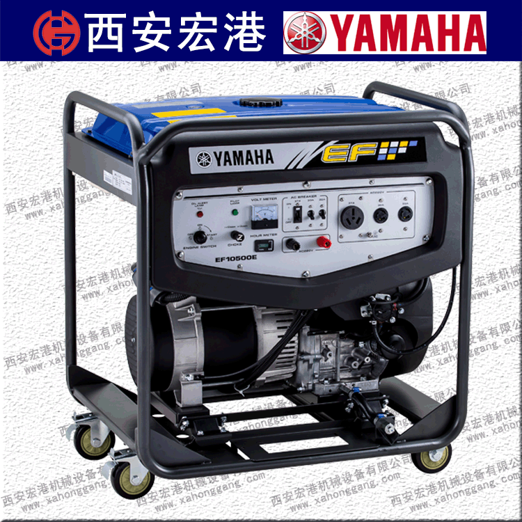 雅馬哈EF10500E汽油發(fā)電機