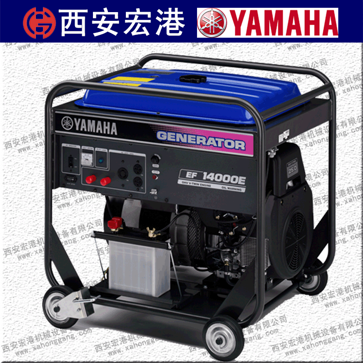 雅馬哈EF14000E汽油發(fā)電機(jī)