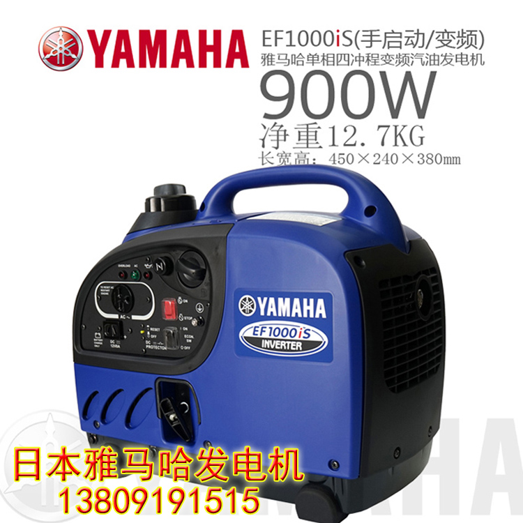 雅馬哈EF1000iS發(fā)電機小型汽油變頻機額定輸出0.9KW負載輸出1.0K